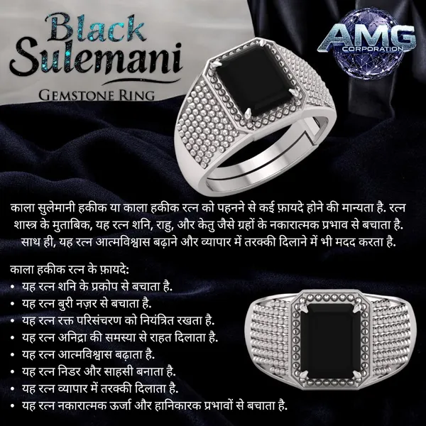 Black_Sulemani_Hakik_Aget_Gemstone_Brass_Metal_Adjustable_Ring_Astrological_Purpose_For_Unisex