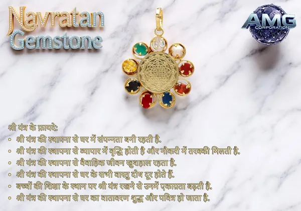 Navratan_9_Gemstone_Shree_Yantra_/_Shree_Laxmi_Yantra_Color_Full_Pendant_Astrological_Purpose_Good_Luck,_Good_Health,_Good_Wealth_For_Men_And_Women