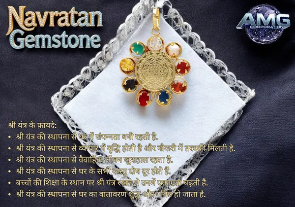 Navratan_9_Gemstone_Shree_Yantra_/_Shree_Laxmi_Yantra_Color_Full_Pendant_Astrological_Purpose_Good_Luck,_Good_Health,_Good_Wealth_For_Men_And_Women