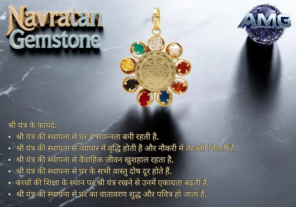 Navratan_9_Gemstone_Shree_Yantra_/_Shree_Laxmi_Yantra_Color_Full_Pendant_Astrological_Purpose_Good_Luck,_Good_Health,_Good_Wealth_For_Men_And_Women