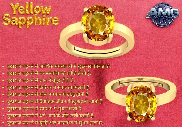 Yellow_Sapphire_Pukhraj_Gemstone_Brass_Metal_Adjustable_Ring_Astrological_Purpose_For_Unisex