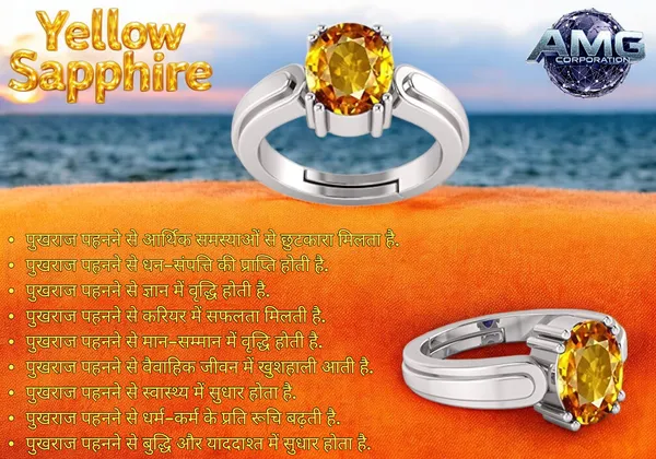 Yellow_Sapphire_Pukhraj_Gemstone_Brass_Metal_Adjustable_Ring_Astrological_Purpose_For_Unisex