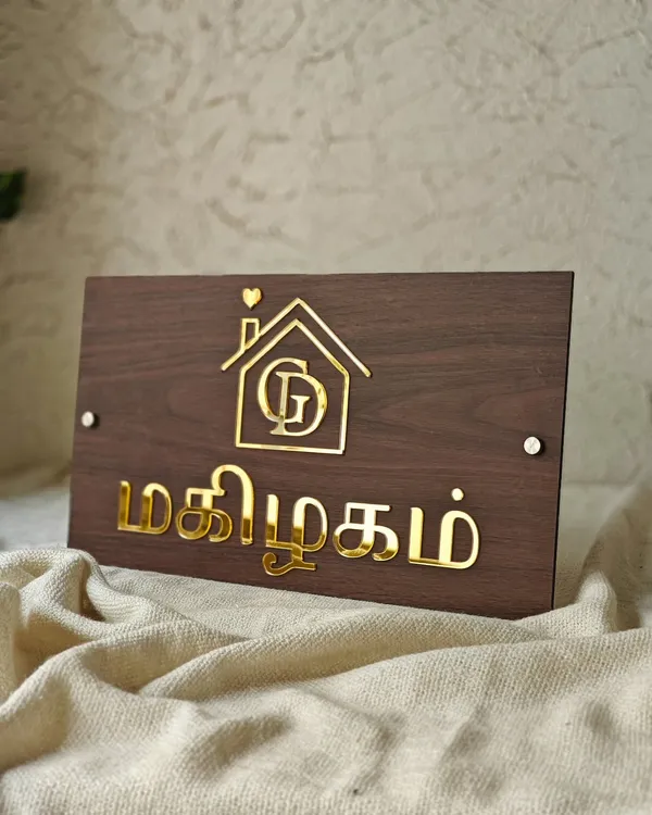 Wood_Name_Plate_For_Home,_Office_&_Outdoor_Entrance_(14_inch_x_7_inch)