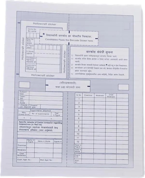 White_Ssc_Hsc_10Th_Board_Exam_Paper_Blank_Full_Scape_Practice_Answer_Sheets_(Pack_Of_12_|_22_X_28.5_Cm)_(Pack_Of_12)