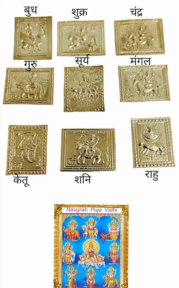 Golden_Navgrah_Yantra_Shree_Vastu_Laxmi_Sarva_Karya_Siddhi_Murti_Pratima_Set_For_Pooja_(7_X_6_X_1_Cm)