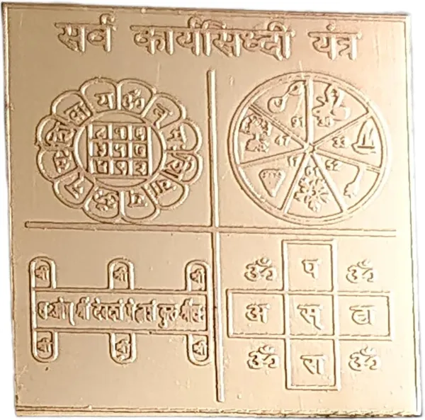 Golden_Navgrah_Yantra_Shree_Vastu_Laxmi_Sarva_Karya_Siddhi_Murti_Pratima_Set_For_Pooja_(7_X_6_X_1_Cm)