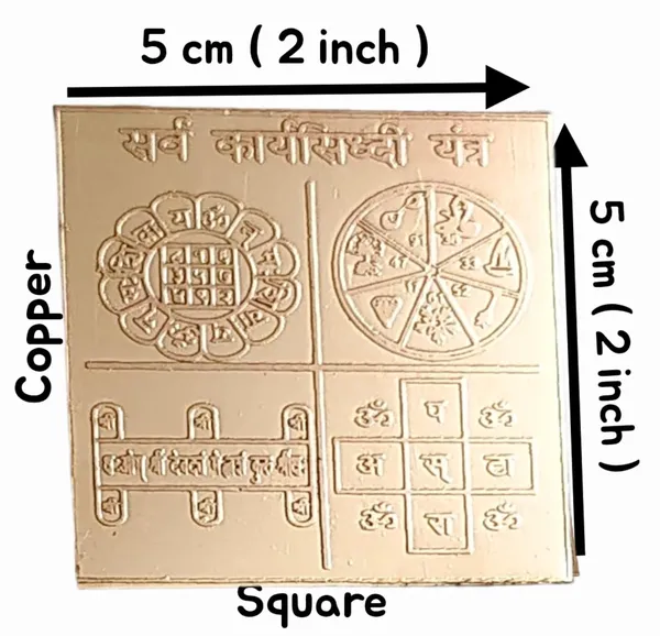 Golden_Navgrah_Yantra_Shree_Vastu_Laxmi_Sarva_Karya_Siddhi_Murti_Pratima_Set_For_Pooja_(7_X_6_X_1_Cm)