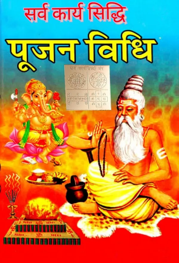 Golden_Navgrah_Yantra_Shree_Vastu_Laxmi_Sarva_Karya_Siddhi_Murti_Pratima_Set_For_Pooja_(7_X_6_X_1_Cm)