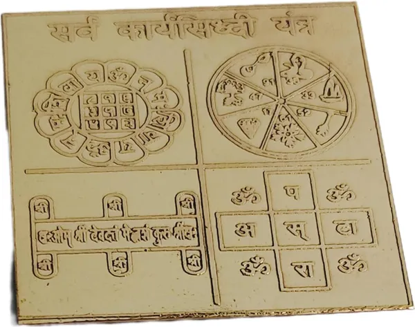 Golden_Navgrah_Yantra_Shree_Vastu_Laxmi_Sarva_Karya_Siddhi_Murti_Pratima_Set_For_Pooja_(7_X_6_X_1_Cm)