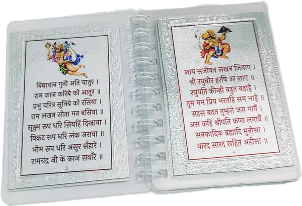 Silver_999_Pure_Silver_Hanuman_Chalisa_Pocket_Chanting_Book_With_Gift_Box_Set_(10.5_X_7.5_Cm)