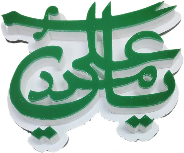 Green_Ya_Ali_Frame_3D_Photo_Art_Sticker_For_Wall_Decor_(13L_X10W_Cm)