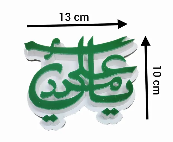 Green_Ya_Ali_Frame_3D_Photo_Art_Sticker_For_Wall_Decor_(13L_X10W_Cm)