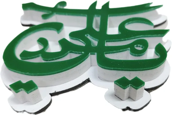 Green_Ya_Ali_Frame_3D_Photo_Art_Sticker_For_Wall_Decor_(13L_X10W_Cm)