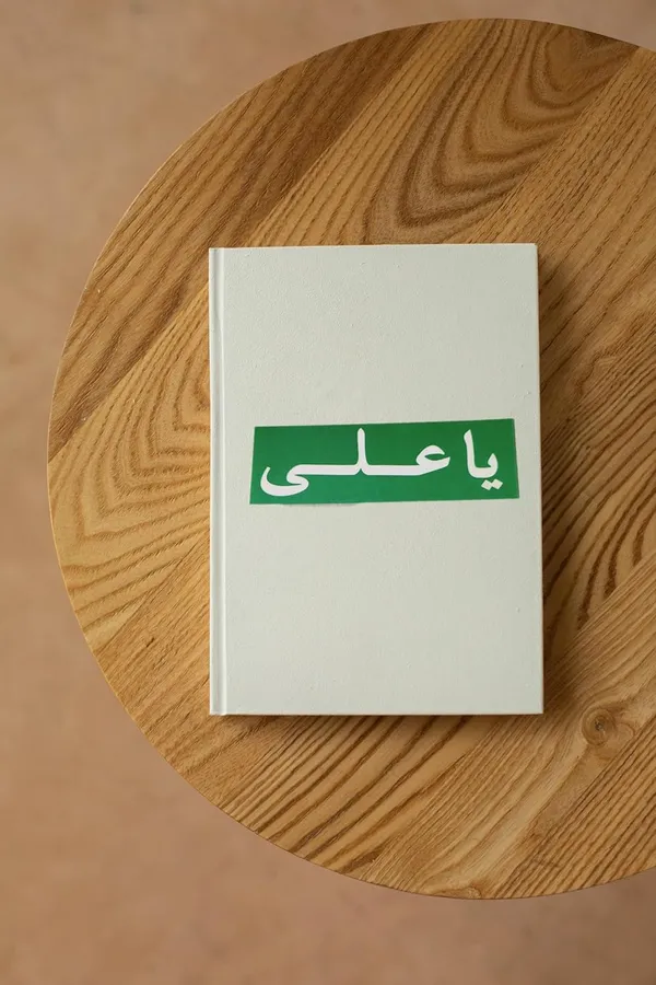 Green_Ya_Ali_Frame_Wall_Sticker_Banner_Paper_Poster_(Pack_Of_2)_(15L_X_5W_Cm)