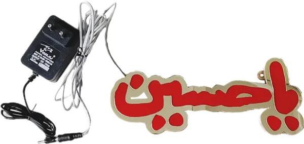 Red_Ya_Hussain_Led_Electric_3D_Photo_Frame_Art_Sticker_For_Wall_Decor_(26L_X_11W_Cm)