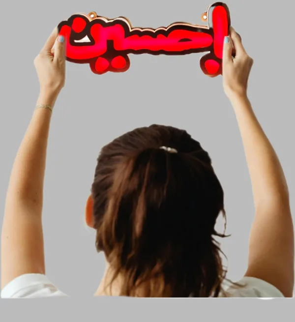 Red_Ya_Hussain_Led_Electric_3D_Photo_Frame_Art_Sticker_For_Wall_Decor_(26L_X_11W_Cm)