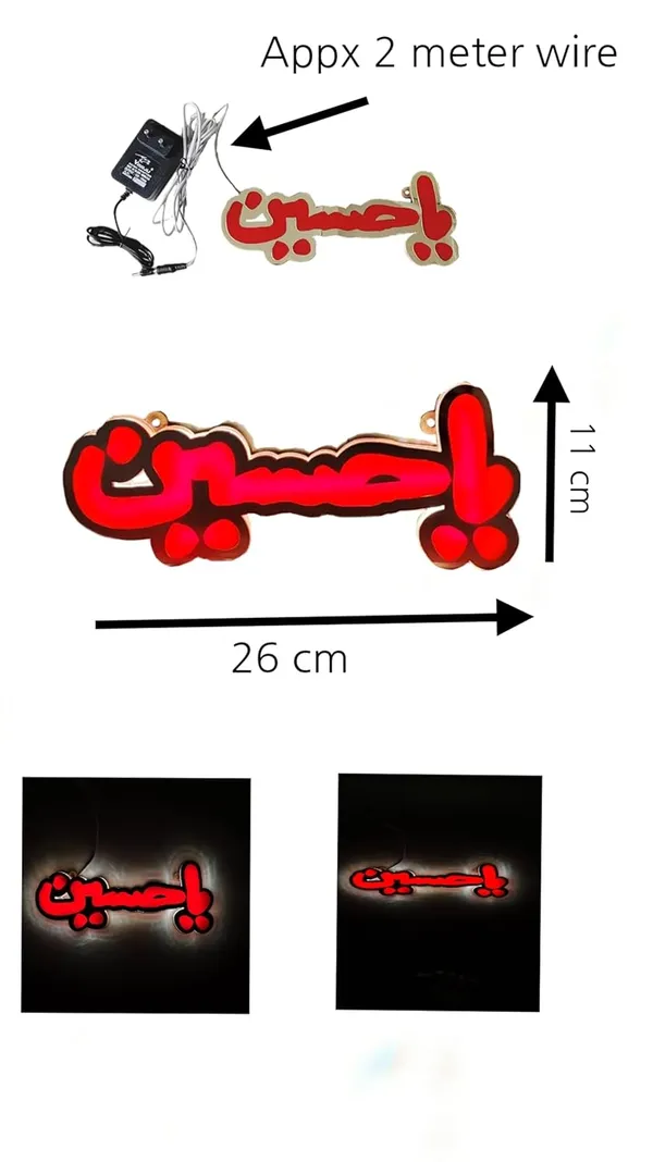 Red_Ya_Hussain_Led_Electric_3D_Photo_Frame_Art_Sticker_For_Wall_Decor_(26L_X_11W_Cm)