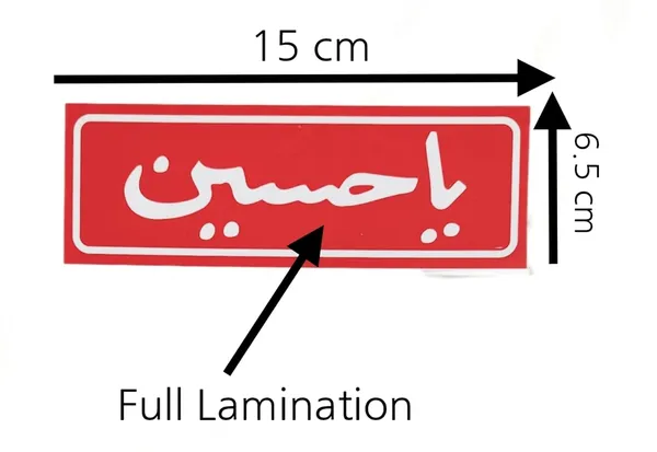 Red_Ya_Hussain_Wall_Frame_Sticker_Banner_Paper_Poster_(Pack_Of_2)_(15L_X_6W_Cm)