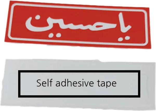 Red_Ya_Hussain_Wall_Frame_Sticker_Banner_Paper_Poster_(Pack_Of_2)_(15L_X_6W_Cm)