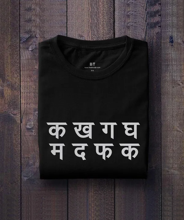 Black_Ka_Kha_Ga_Gh_Cotton_T-Shirt_For_Unisex