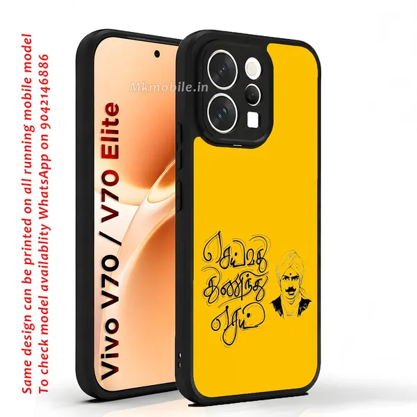 Tamil_Yellow_Graphic_Design_Printed_Premium_Glossy_Back_Case_Cover_With_Camera_Protection_For_Vivo_V70_5G_/_V70_5G_Elite_Mk000001_Bx