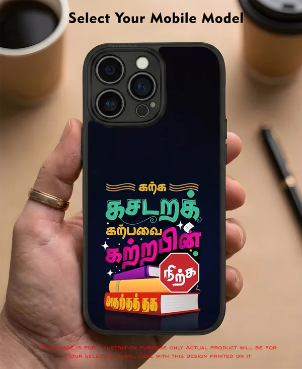 Tamil_Quote__Design_Printed_Premium_Glossy_Back_Case_Cover_With_Camera_Protection_Mk000020_Bx