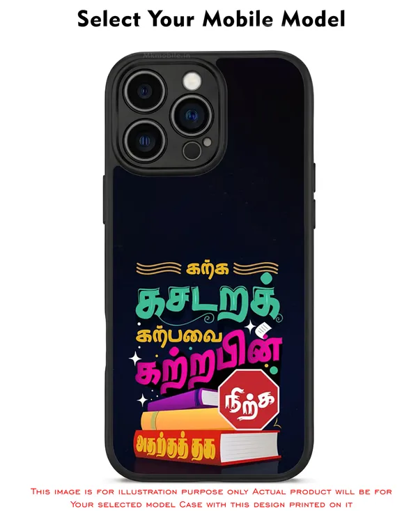 Tamil_Quote__Design_Printed_Premium_Glossy_Back_Case_Cover_With_Camera_Protection_Mk000020_Bx
