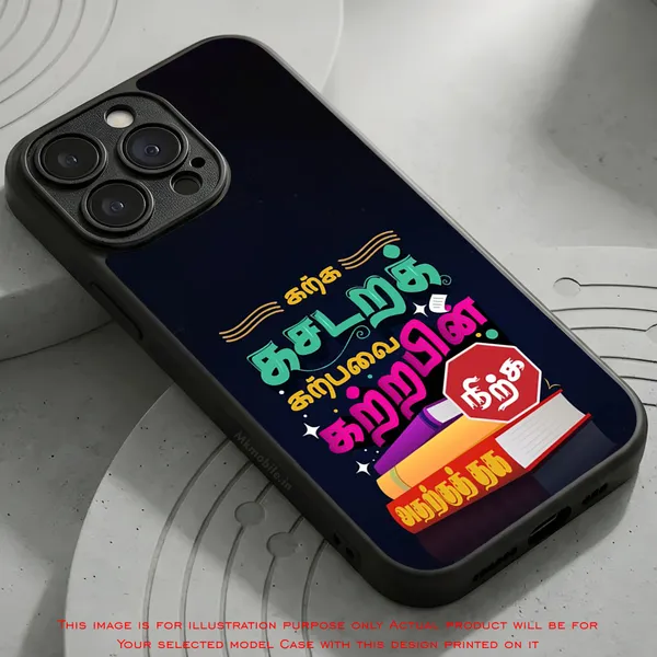 Tamil_Quote__Design_Printed_Premium_Glossy_Back_Case_Cover_With_Camera_Protection_Mk000020_Bx