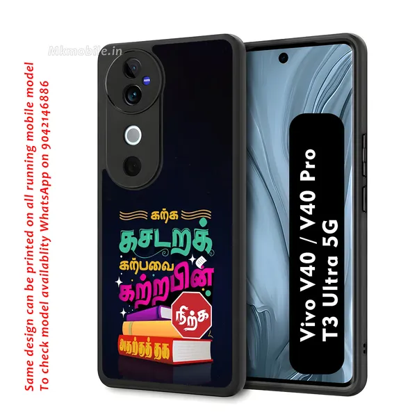 Tamil_Quote_Design_Printed_Premium_Glossy_Back_Case_Cover_With_Camera_Protection_For_Vivo_V40_5G_/_V40_Pro_5G_/_T3_Ultra_5G_Mk000020_Bx