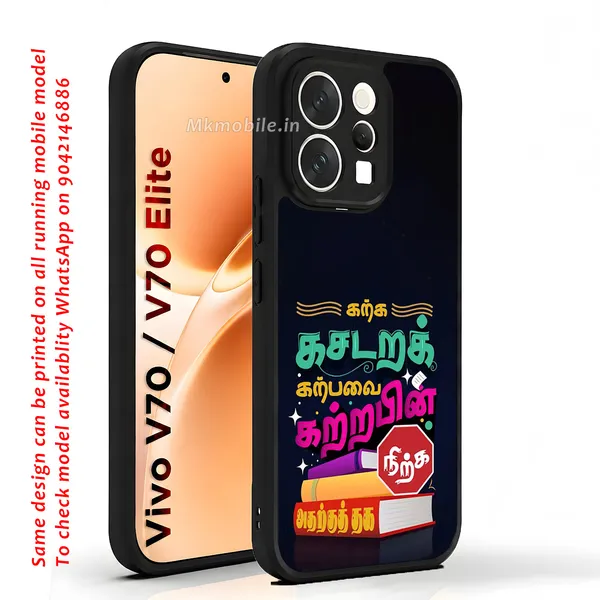 Tamil_Quote_Design_Printed_Premium_Glossy_Back_Case_Cover_With_Camera_Protection_For_Vivo_V70_5G_/_V70_5G_Elite_Mk000020_Bx