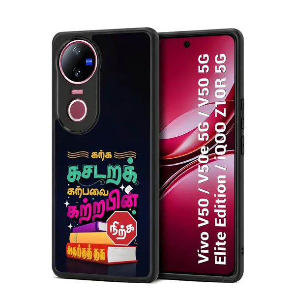 Tamil_Quote_Design_Printed_Premium_Glossy_Back_Case_Cover_With_Camera_Protection_For_Vivo_V50_/_V50e_/_V50_5g_Elite_Edition_/_iQOO_Z10r_5g_Mk000020_Bx