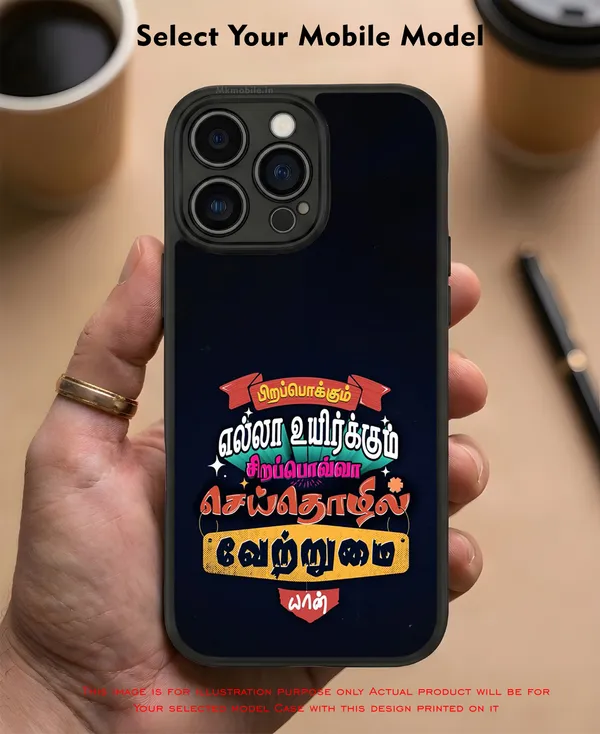 Black_Tamil_Quote_Design_Printed_Premium_Glossy_Back_Case_Cover_With_Camera_Protection_Mk000038_Bx