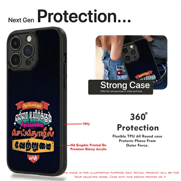 Black_Tamil_Quote_Design_Printed_Premium_Glossy_Back_Case_Cover_With_Camera_Protection_Mk000038_Bx