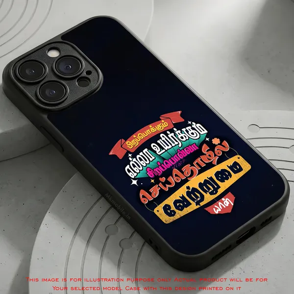 Black_Tamil_Quote_Design_Printed_Premium_Glossy_Back_Case_Cover_With_Camera_Protection_Mk000038_Bx