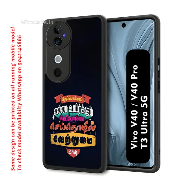 Black_Tamil_Quote_Design_Printed_Premium_Glossy_Back_Case_Cover_With_Camera_Protection_For_Vivo_V40_5G_/_V40_Pro_5G_/_T3_Ultra_5G_Mk000038_Bx
