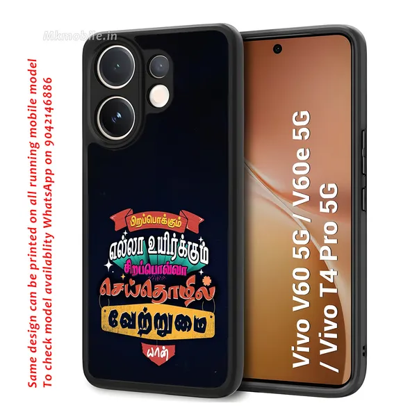 Black_Tamil_Quote_Design_Printed_Premium_Glossy_Back_Case_Cover_With_Camera_Protection_For_Vivo_V60_5G_/_V60e_/_T4_Pro_5G_Mk000038_Bx