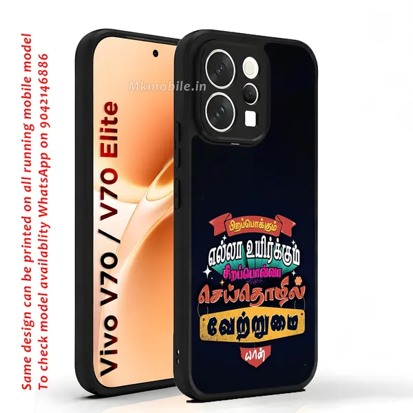 Black_Tamil_Quote_Design_Printed_Premium_Glossy_Back_Case_Cover_With_Camera_Protection_For_Vivo_V70_5G_/_V70_5G_Elite_Mk000038_Bx