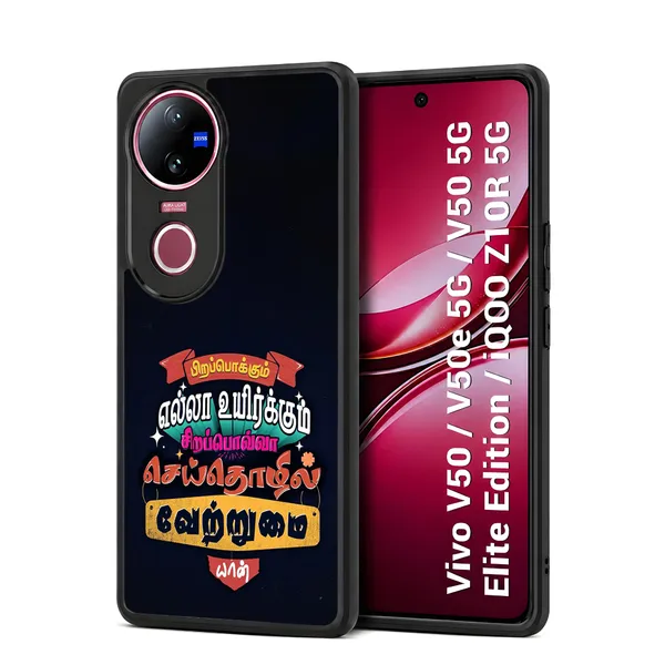 Black_Tamil_Quote_Design_Printed_Premium_Glossy_Back_Case_Cover_With_Camera_Protection_For_Vivo_V50_/_V50e_/_V50_5g_Elite_Edition_/_iQOO_Z10r_5g_Mk000038_Bx