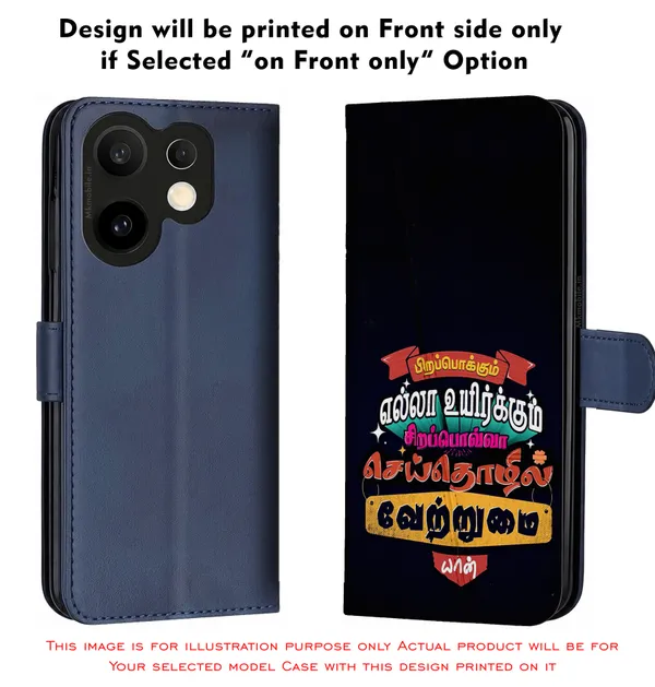 Black_Tamil_Quote_Design_Printed_Flip_Case_Cover_With_Camera_Protection_Mk000038_Fcuv