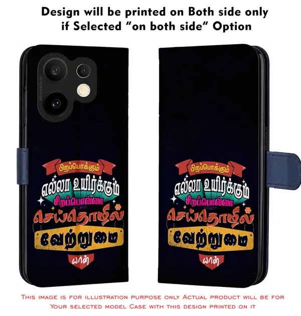 Black_Tamil_Quote_Design_Printed_Flip_Case_Cover_With_Camera_Protection_Mk000038_Fcuv