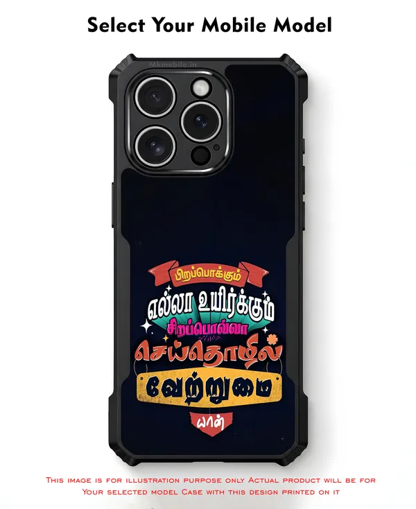 Black_Tamil_Quote_Design_Printed_Bumper_Glossy_Back_Case_Cover_With_Camera_Protection_Mk000038_Ip
