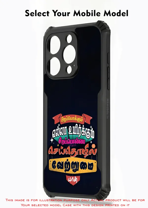 Black_Tamil_Quote_Design_Printed_Bumper_Glossy_Back_Case_Cover_With_Camera_Protection_Mk000038_Ip