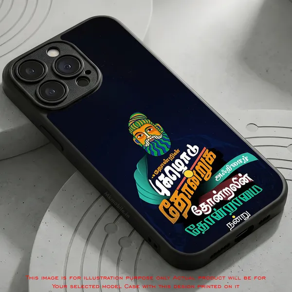 Tamil_Typography__Design_Printed_Premium_Glossy_Back_Case_Cover_With_Camera_Protection_Mk000042_Bx