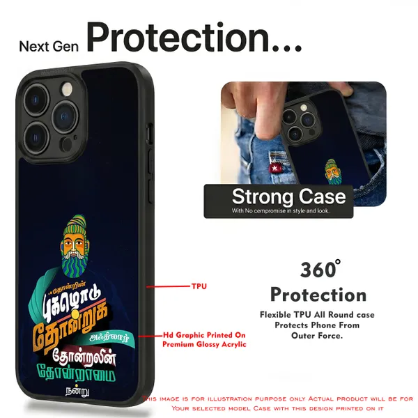 Tamil_Typography__Design_Printed_Premium_Glossy_Back_Case_Cover_With_Camera_Protection_Mk000042_Bx