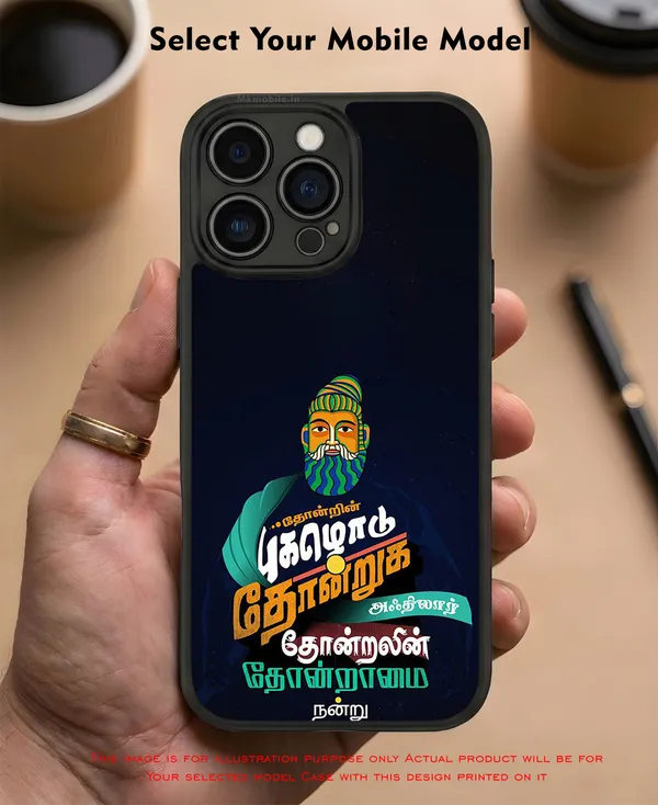 Tamil_Typography__Design_Printed_Premium_Glossy_Back_Case_Cover_With_Camera_Protection_Mk000042_Bx