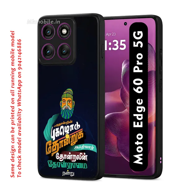 Tamil_Typography_Design_Printed_Premium_Glossy_Back_Case_Cover_With_Camera_Protection_For_Moto_Edge_60_Pro_5G_Mk000042_Bx