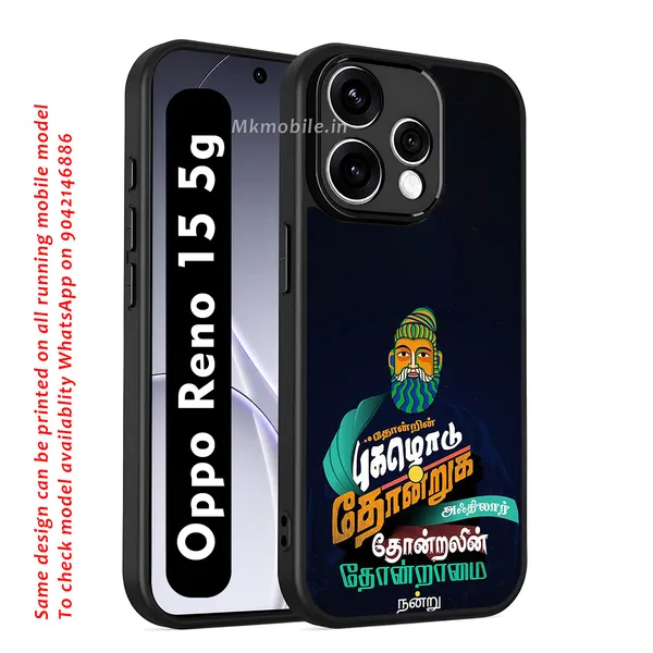 Tamil_Typography_Design_Printed_Premium_Glossy_Back_Case_Cover_With_Camera_Protection_For_OPPO_RENO_15_5g_Mk000042_Bx