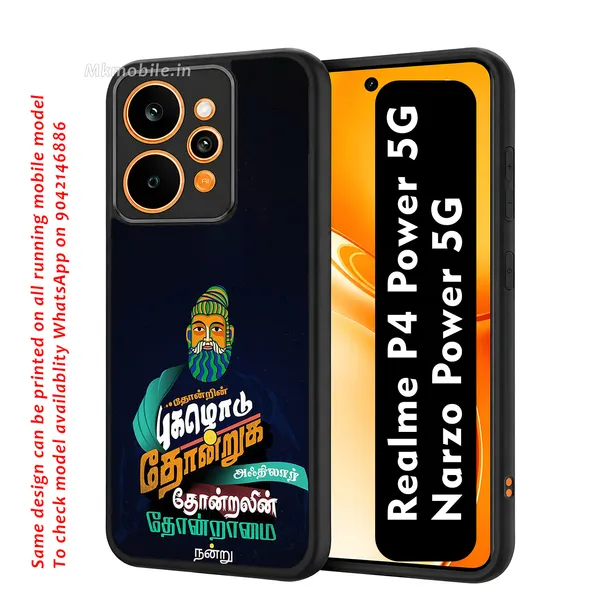 Tamil_Typography_Design_Printed_Premium_Glossy_Back_Case_Cover_With_Camera_Protection_For_Realme_P4_Power_5G_/_Narzo_Power_5G_Mk000042_Bx