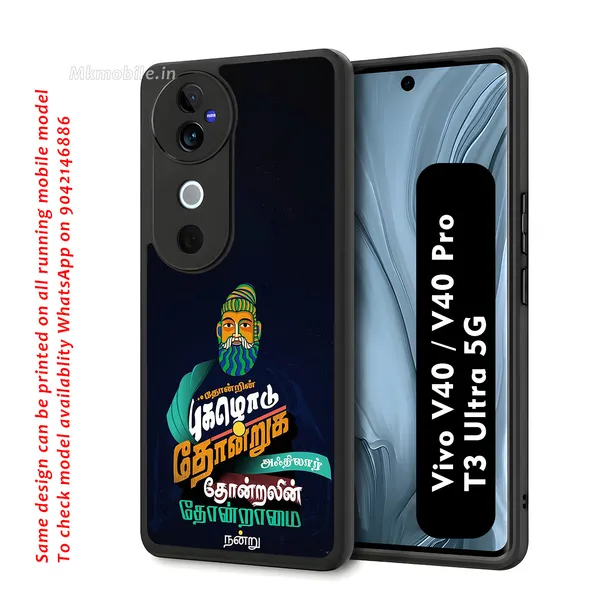 Tamil_Typography_Design_Printed_Premium_Glossy_Back_Case_Cover_With_Camera_Protection_For_Vivo_V40_5G_/_V40_Pro_5G_/_T3_Ultra_5G_Mk000042_Bx