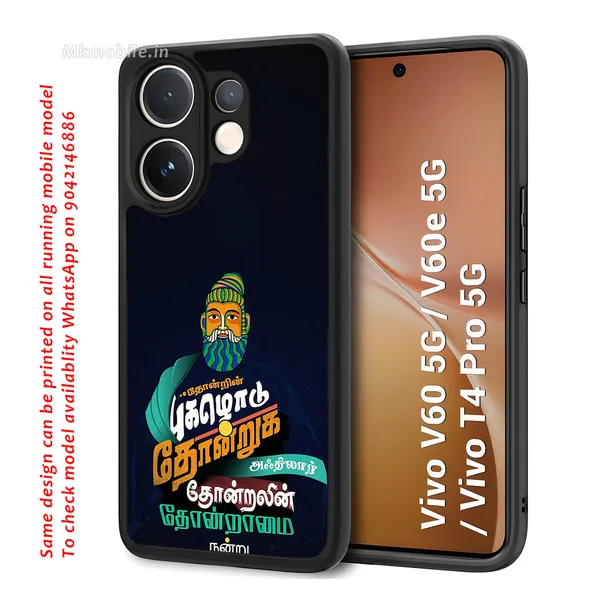 Tamil_Typography_Design_Printed_Premium_Glossy_Back_Case_Cover_With_Camera_Protection_For_Vivo_V60_5G_/_V60e_/_T4_Pro_5G_Mk000042_Bx